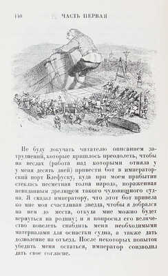 Свифт Д. Путешествия в некоторые отдаленные страны света Лемюэля Гулливера... Л.: Academia, 1928.